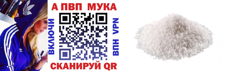 продажа наркотиков  нарко площадка телеграм  ссылка на мегу зеркало  Альфа ПВП мука  Сасово 