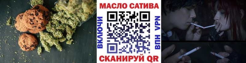 Печенье с ТГК конопля  закладка  Сасово 