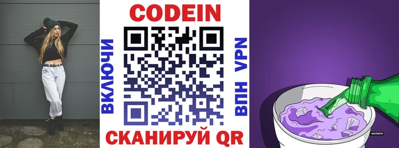 Кодеиновый сироп Lean напиток Lean (лин)  купить  сайты  Сасово 