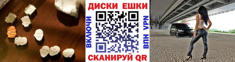 Ecstasy круглые купить цена Сасово