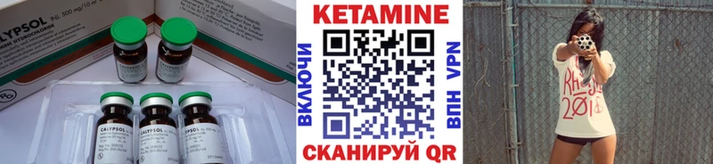 КЕТАМИН ketamine Сасово