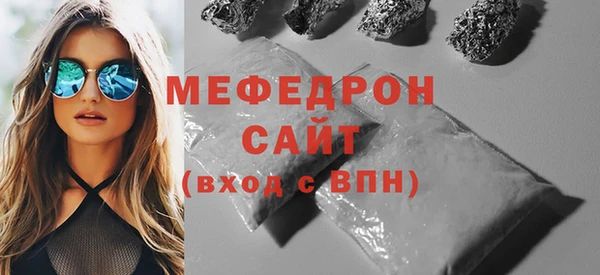 мефедрон мука Арсеньев