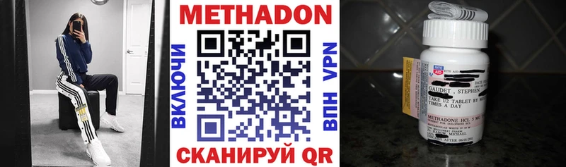 Метадон VHQ Сасово